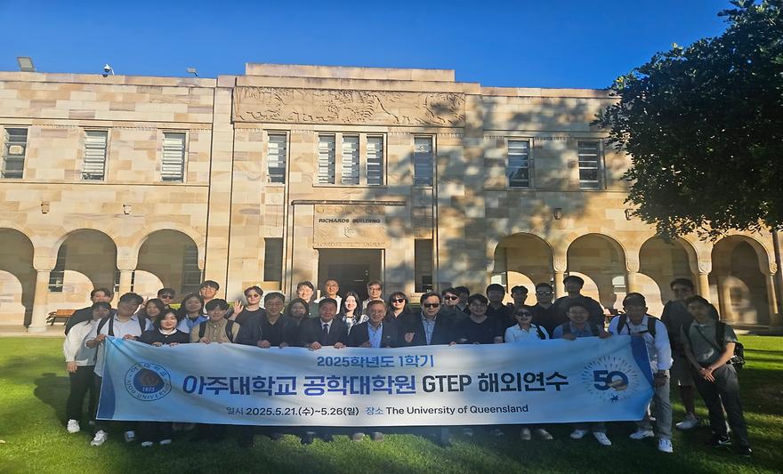 2025-1학기 GTEP해외연수