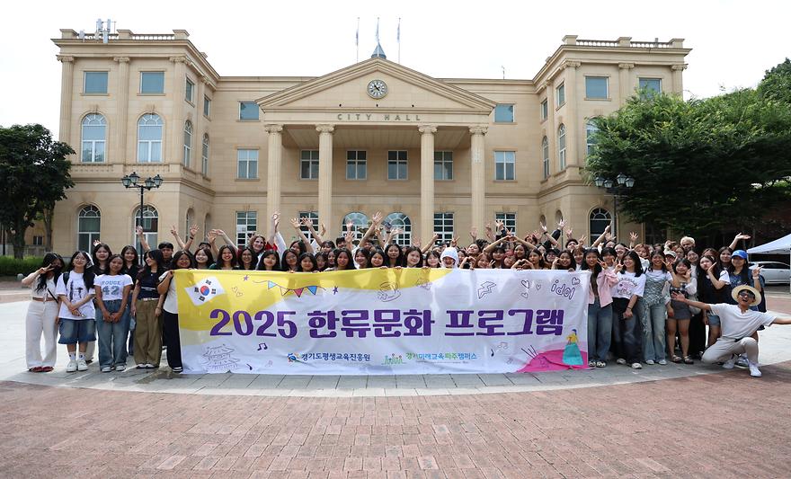2025 여름학기 6급 졸업여행 파주 경기미래교육원