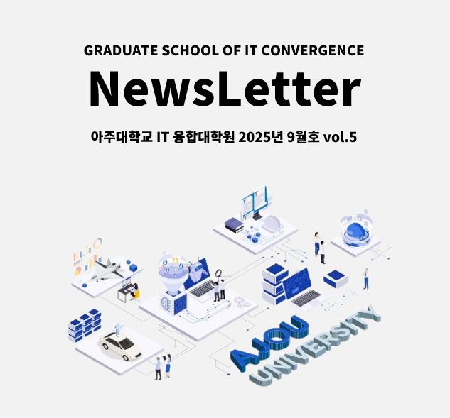 뉴스레터 9월호 VOL.5.