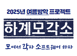 하계모각소결과