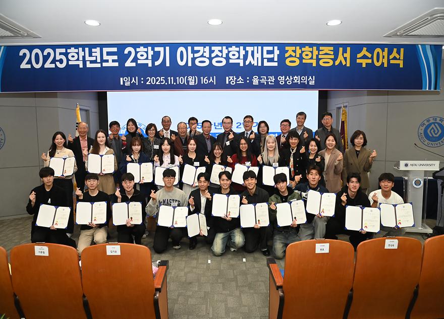 2025-2 장학증서 수여식