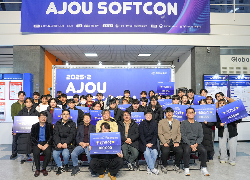 2025-2 AJOU SOFTCON