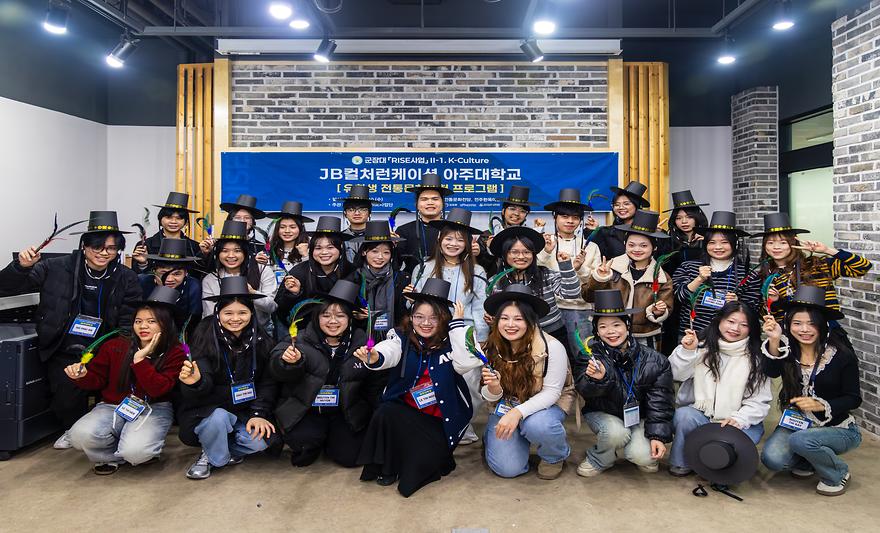 [아주대 X 군장대] K-Culture 전주 전통문화체험