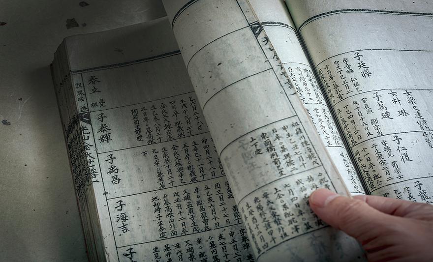 인문과학연구소, AI로 조선시대 호적대장 복원