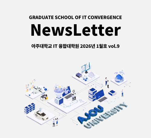 뉴스레터 1월호 VOL.9 바로가기