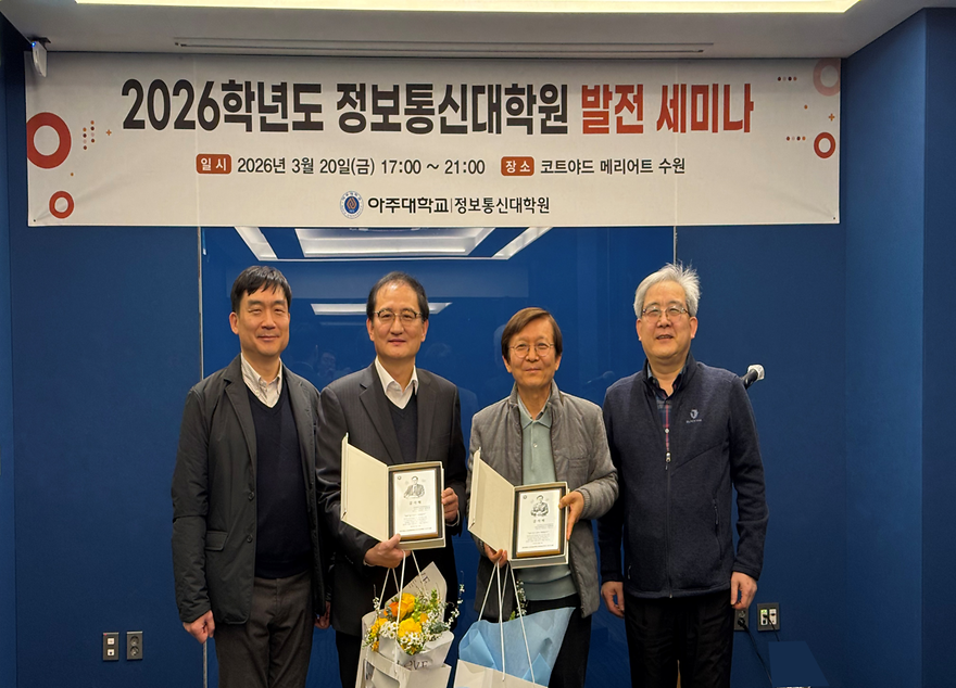 김재훈(사이버보안학과), 임재성(국방디지털융합학과) 교수님 정년퇴임 축하행사
