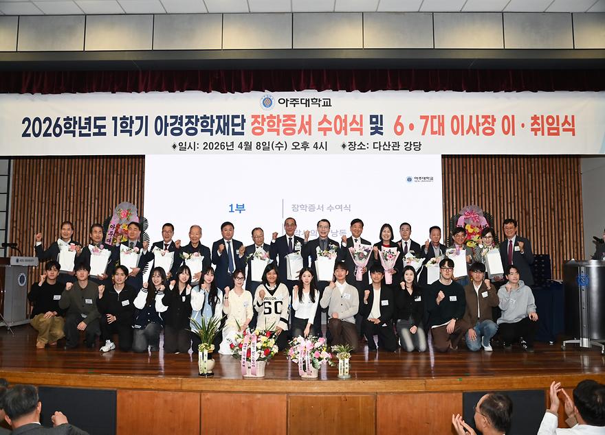 장학증서수여식