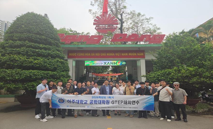 해외연수