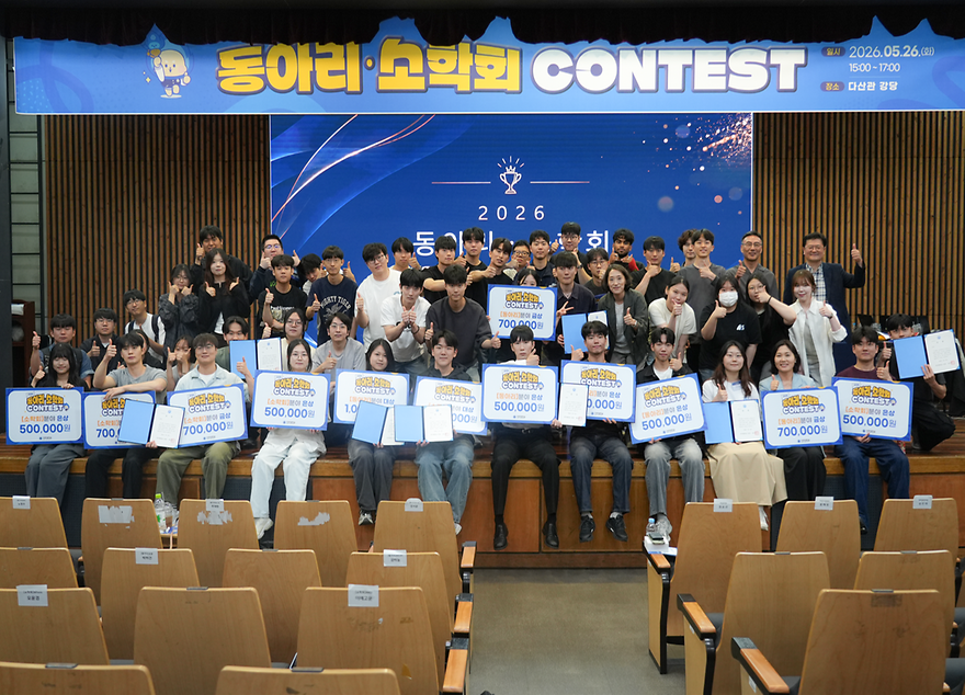 2026 동아리·소학회 콘테스트