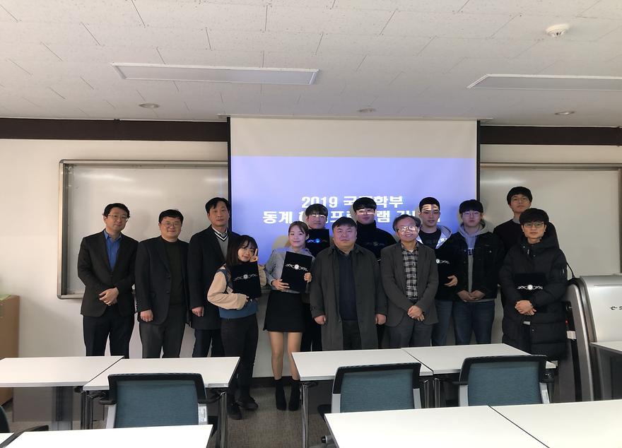 [국제학부] 2019 동계 아시아공동체론 및 해외현장조사 시상식 개최