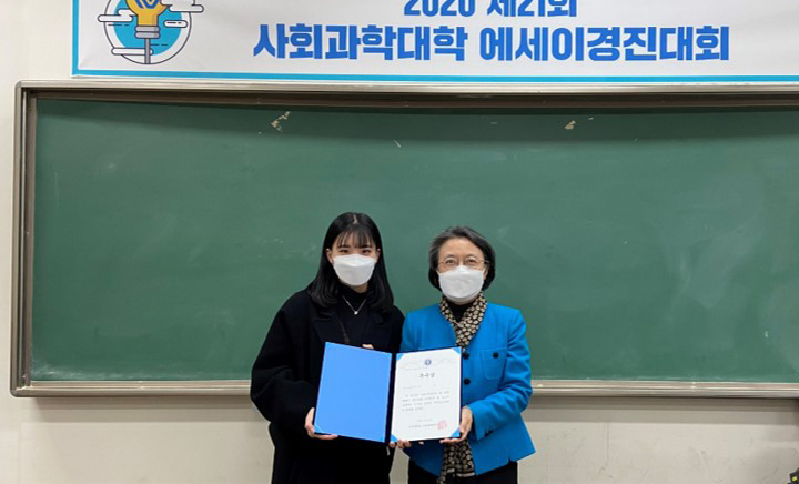 사회과학대학, 에세이 경진대회 온·오프라인 블렌디드 개최