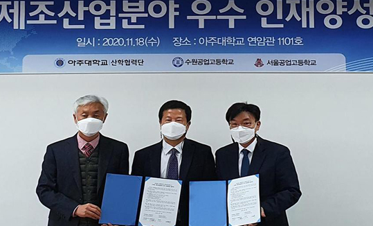 수원공고·서울공고와 우수 인재 양성 위한 업무협약 체결