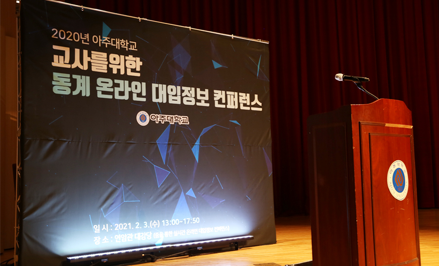 입학처, 2022학년도 대입 온라인 특강 연속 개최